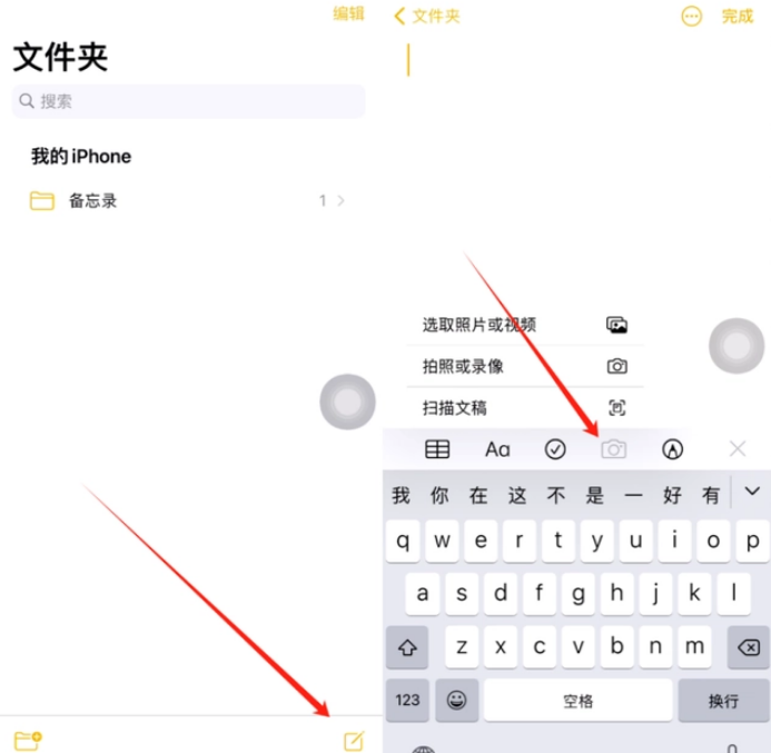 铁东苹果维修网点分享怎么使用iPhone备忘录扫描证件 