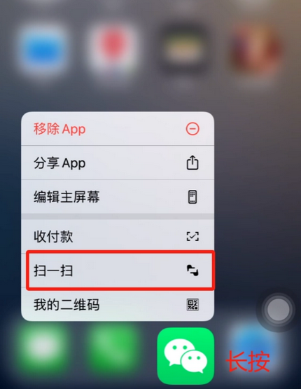 铁东苹果手机维修分享iPhone 15如何快速打开扫一扫 