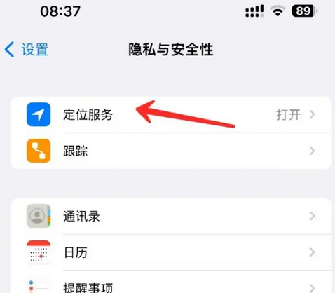 铁东苹果客服中心分享iPhone 输入“发现石油”触发定位 