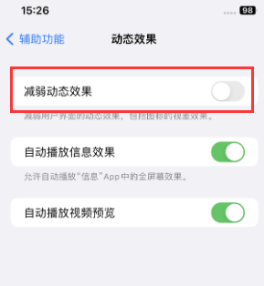 铁东苹果售后维修点分享苹果iPhone如何隐藏dock栏 