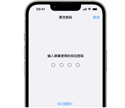 铁东iPhone屏幕维修分享iPhone屏幕使用时间密码忘记了怎么办 