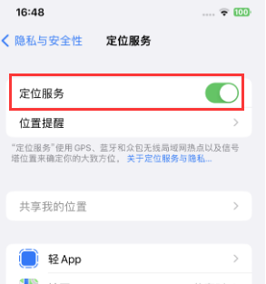 铁东苹果维修客服分享如何在iPhone上隐藏自己的位置 