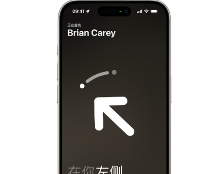 铁东苹果15维修iPhone15使用“查找”与朋友见面