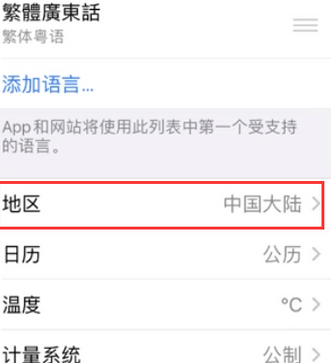 铁东苹果无线网维修店分享iPhone无线局域网无法开启怎么办