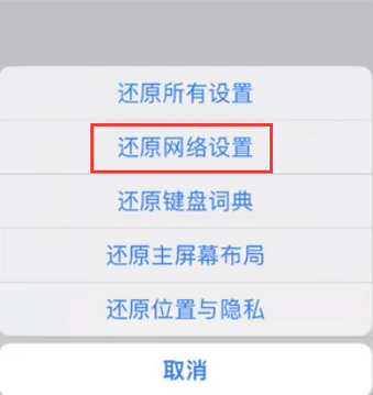 铁东苹果无线网维修店分享iPhone无线局域网无法开启怎么办