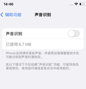 铁东苹果锁屏维修分享iPhone锁屏时声音忽大忽小调整方法