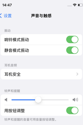 铁东苹果锁屏维修分享iPhone锁屏时声音忽大忽小调整方法