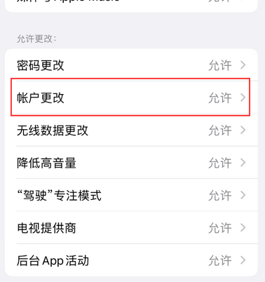 铁东appleID维修服务iPhone设置中Apple ID显示为灰色无法使用