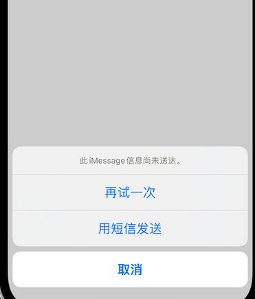 铁东apple维修iPhone上无法正常发送iMessage信息