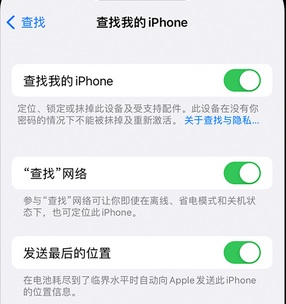 铁东apple维修店分享如何通过iCloud网页查找iPhone位置 