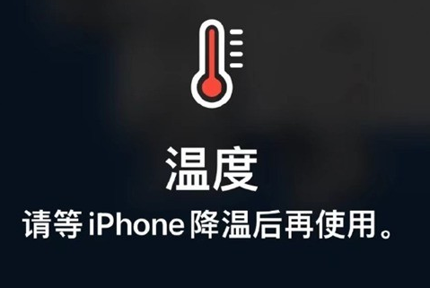 铁东苹果维修站分享iPhone手机发烫严重怎么办 