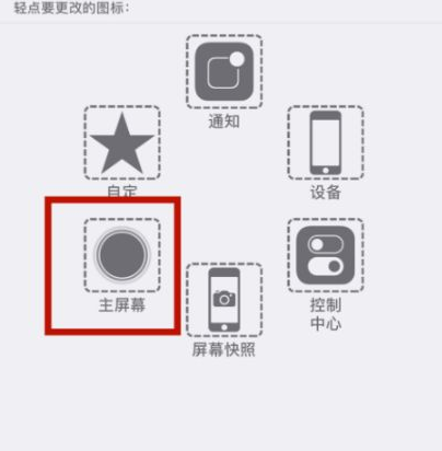 铁东苹铁东果维修网点分享iPhone快速返回上一级方法教程