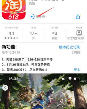 铁东苹果维修站分享如何查看App Store软件下载剩余时间 