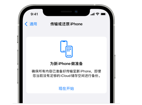 铁东苹果14维修网点分享iPhone14如何增加iCloud临时免费空间 