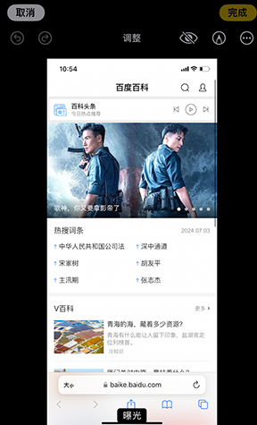 铁东iPhone维修服务分享iPhone怎么批量修图