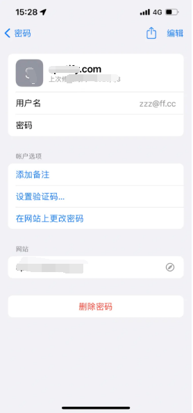 铁东苹果14服务点分享iPhone14忘记APP密码快速找回方法 