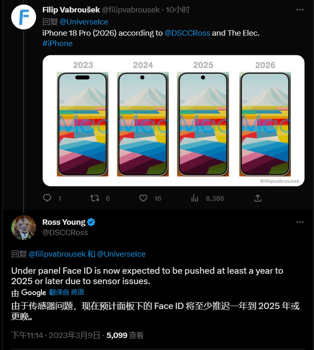 铁东苹果手机维修分享:屏下Face ID有什么优势？iPhone何时会有屏下Face ID？ 