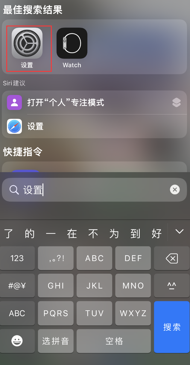 铁东苹果手机维修分享：iPhone 找不到“设置”或“App Store”怎么办？ 