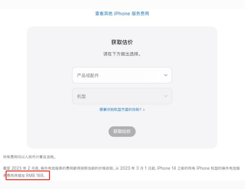 铁东苹果手机维修分享建议旧iPhone机型赶紧去换电池 