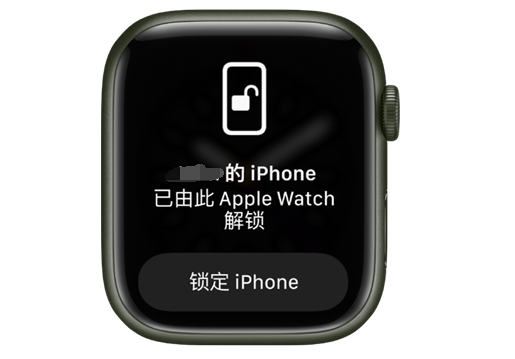 铁东苹果手机维修分享用 AppleWatch 解锁配备面容 ID 的 iPhone方法 