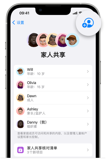 铁东苹果维修网点分享iOS 16 小技巧：通过“家人共享”为孩子创建 Apple ID 