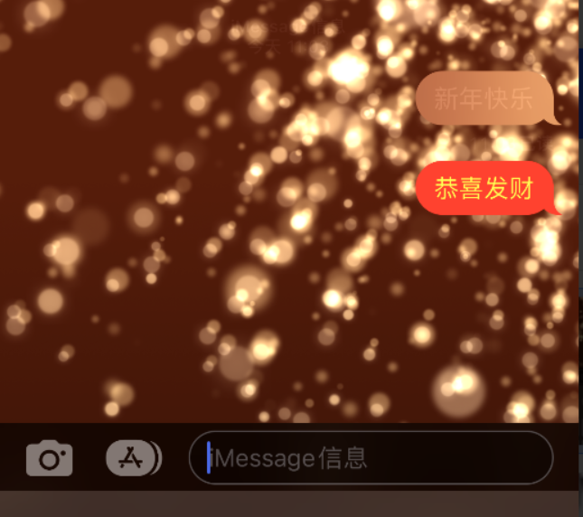 铁东苹果维修网点分享iPhone 小技巧：使用 iMessage 信息和红包功能 