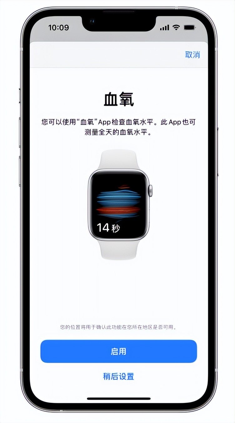 铁东苹果14维修店分享使用iPhone 14 pro测血氧的方法 