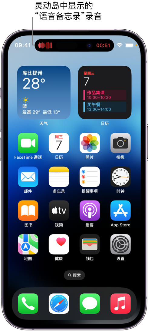 铁东苹果14维修分享在 iPhone 14 Pro 机型中查看灵动岛活动和进行操作 