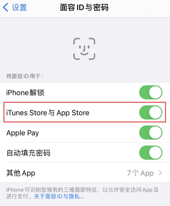 铁东苹果14维修分享苹果iPhone14免密下载APP方法教程 