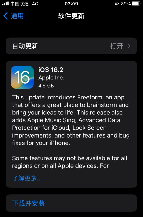 铁东苹果服务网点分享为什么说iOS 16.2 RC版非常值得更新 