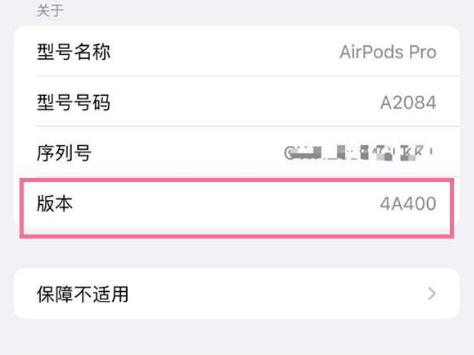 铁东苹果手机维修分享AirPods pro固件安装方法 