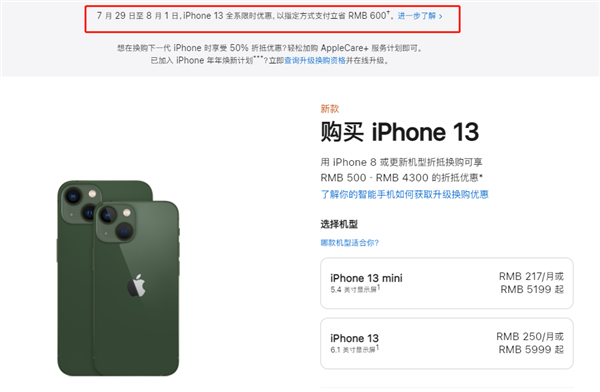 铁东苹果13维修分享现在买iPhone 13划算吗 