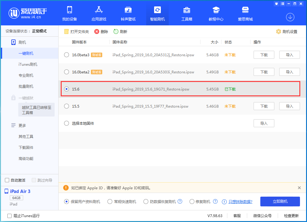 铁东苹果手机维修分享iOS15.6正式版更新内容及升级方法 