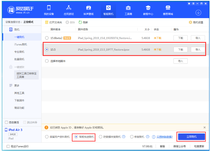 铁东苹果手机维修分享iOS 16降级iOS 15.5方法教程 