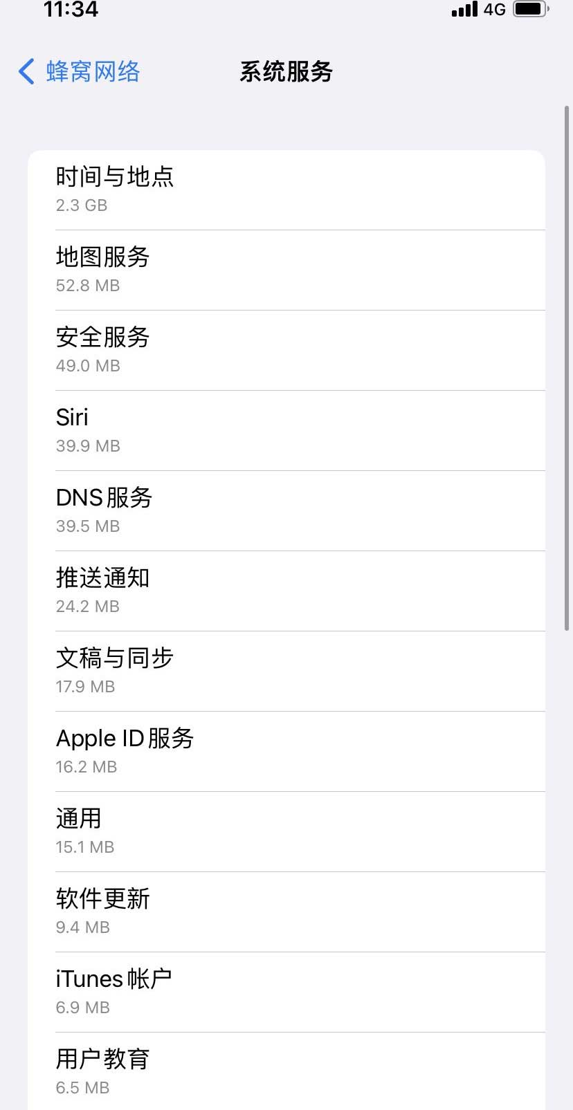 铁东苹果手机维修分享iOS 15.5偷跑流量解决办法 