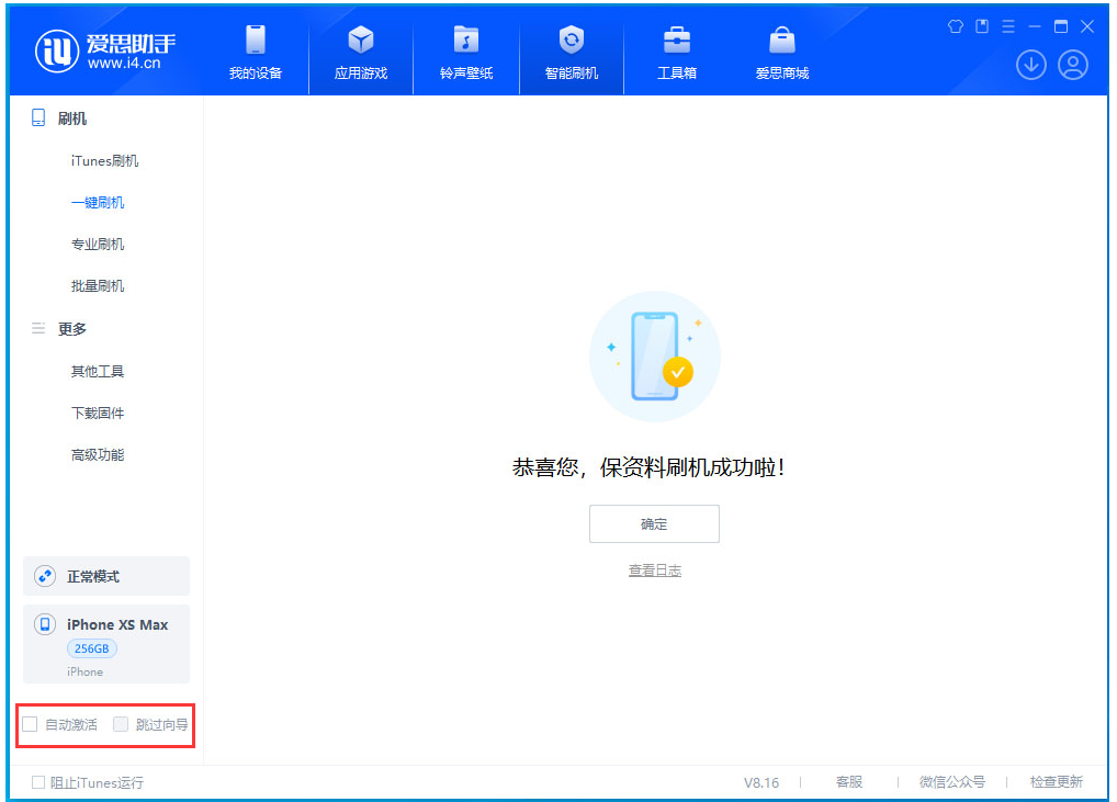 铁东苹果手机维修分享iOS 17.3.1正式版一键刷机教程 