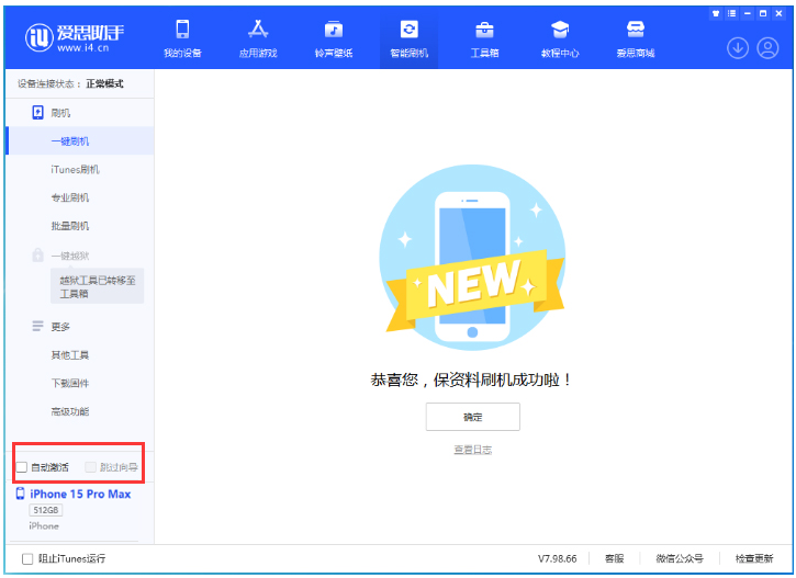 铁东苹果手机维修分享iOS 17.0.3 正式版升级 