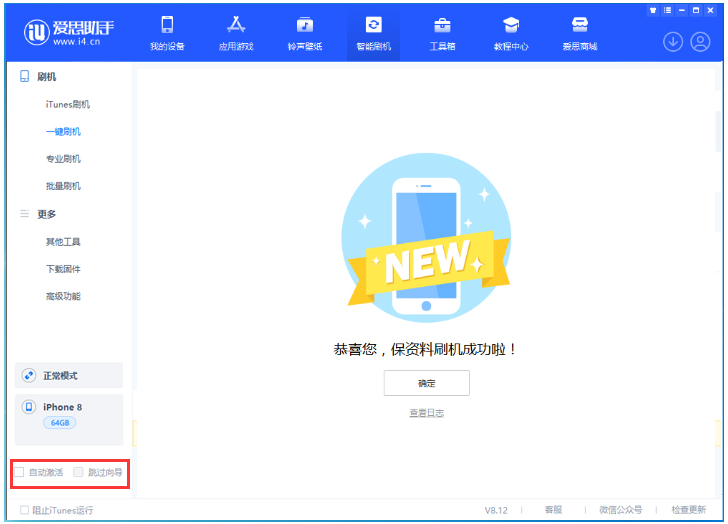 铁东苹果手机维修分享iOS 17.0.2 正式版升级 