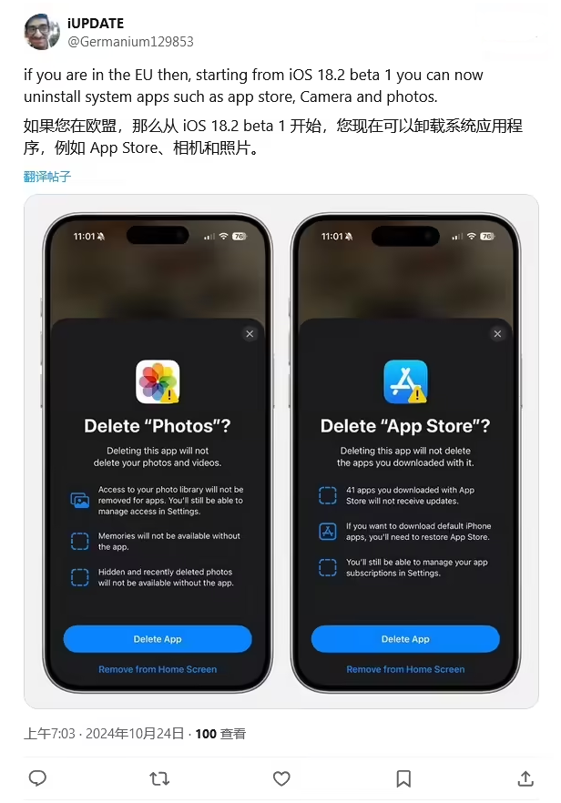 铁东苹果手机维修分享iOS 18.2 支持删除 App Store 应用商店 